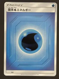 Pokemon Card Sun and Moon Water Energy Japanese - Image 1