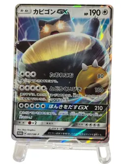 Pokemon Cards - Snorlax GX 001/SM-P Pokemon Card Gym Promo (JP) - Image 2