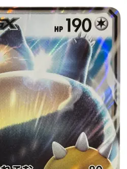 Pokemon Cards - Snorlax GX 001/SM-P Pokemon Card Gym Promo (JP) - Image 4