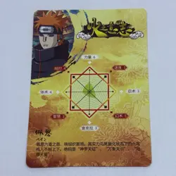 Pain | Naruto TCG CCG Trading Card Rare HY 10 Cool Art Anime Tc8 - Image 2