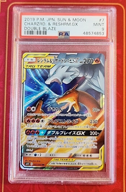 CHARIZARD & RESHIRAM GX 007/095, PSA 9 MINT, 2019 POKEMON CARD GAME, JAPANESE - Image 1