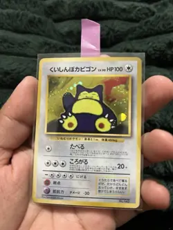Hungry Snorlax Unnumbered Promotional Cards Holo (Japanese) - Image 1