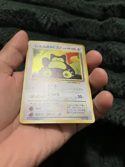 Hungry Snorlax Unnumbered Promotional Cards Holo (Japanese) - Image 4