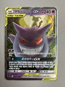 Gengar & Mimikyu GX 038/095 Sm9 Tag Bolt Holo Korean Card Full Art RR Rare - Image 1