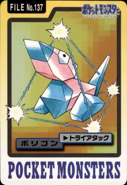 Porygon Carddass 1997 Vintage Pokemon Pocket Monsters Vending Card B29 - Image 1