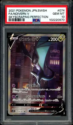 Pokemon PSA 10 Noivern V SR SA 074/067 S7D Skyscraping Perfection Japanese - Image 3