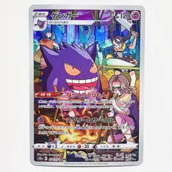 Pokemon Gengar 074/071 CHR Dark Phantasma Japanese Trainer Gallery 74 - NM+ - Image 1