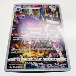 Pokemon Gengar 074/071 CHR Dark Phantasma Japanese Trainer Gallery 74 - NM+ - Image 2