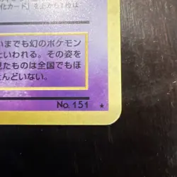 Pokemon Mew #151 Fossil Set Holo Rare 1997 WOTC Japanese MP - Image 4