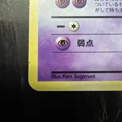 Pokemon Mew #151 Fossil Set Holo Rare 1997 WOTC Japanese MP - Image 5