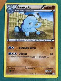 [Russian] Pokemon Card - Quagsire - Common (39/98) XY Ancient Origins *LP* - Image 1