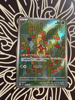 Shuckle 064/063 Holo Full Art Rare Mega Symphonia Japanese Pokemon Card - Image 1