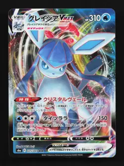 Glaceon VMAX 025/069 LP Eevee Heroes Japanese Pokemon Card TCG - Image 1