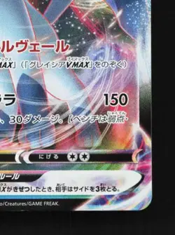Glaceon VMAX 025/069 LP Eevee Heroes Japanese Pokemon Card TCG - Image 3