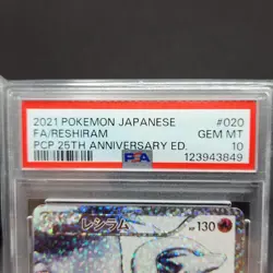 PSA 10 Reshiram Zekrom 020 021/025 25th Anniversary Set Pokemon Card Japanese - Image 5