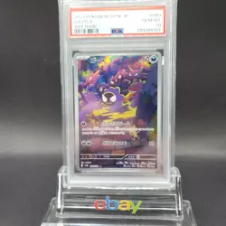 PSA 10 Gastly AR 080/071 SV5K Wild Force Pokemon Card Japanese 2024 Gem Mint - Image 2