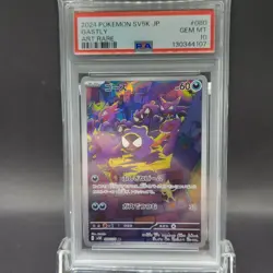 PSA 10 Gastly AR 080/071 SV5K Wild Force Pokemon Card Japanese 2024 Gem Mint - Image 3