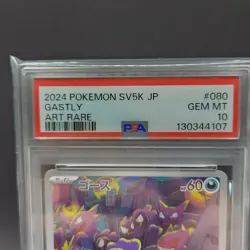 PSA 10 Gastly AR 080/071 SV5K Wild Force Pokemon Card Japanese 2024 Gem Mint - Image 4