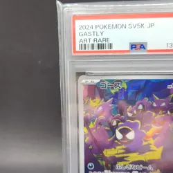 PSA 10 Gastly AR 080/071 SV5K Wild Force Pokemon Card Japanese 2024 Gem Mint - Image 5