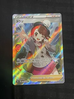 Gloria 276/184 SR VMAX Climax 2021 s8b Japanese Pokemon card Full Art 668 - Image 1