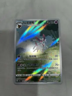Sylveon Pokemon TCG 915/15 Chinese Gem Pack 2 NM-M Full Art Holo Card - Image 1