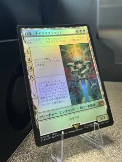 Summon: Knights of Round (JP) MTG:FIN #0036 NM Holo, Make Offer - Image 1