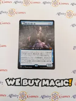 MTG | Poppet Stitcher | MID | Extended | Light Played | JPNanese - Image 1