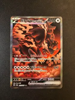 Bloodmoon Ursaluna ex SAR 225/187 SV8a Terastal Fest ex Pokemon Card Japanese - Image 1