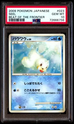 PSA 10 Gem Mint Seel 023/100 Beat of the Frontier 2009 Japanese Card Graded - Image 1