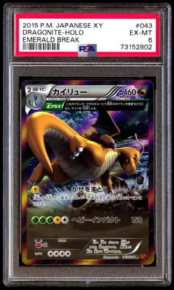 PSA 6 EX Mint Dragonite 043/078 Emerald Break Holo 2015 Japanese Card Graded - Image 1