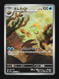 Omanyte 180/165 LP Pokemon Card 151 Japanese Pokemon Card TCG - Image 1