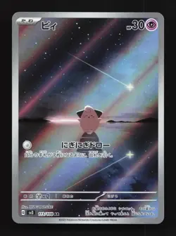 Cleffa 113/108 LP Ruler of the Black Flame Japanese Pokemon Card TCG - Image 1