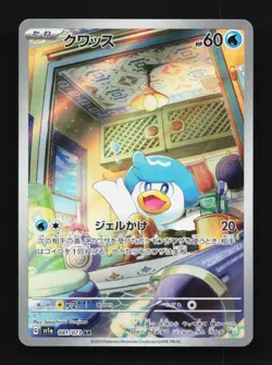 Quaxly 081/073 LP Triplet Beat Japanese Pokemon Card TCG - Image 1