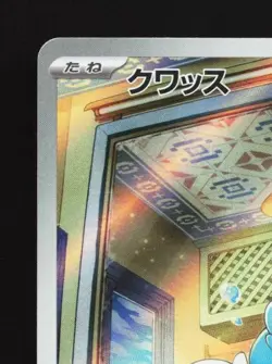 Quaxly 081/073 LP Triplet Beat Japanese Pokemon Card TCG - Image 4