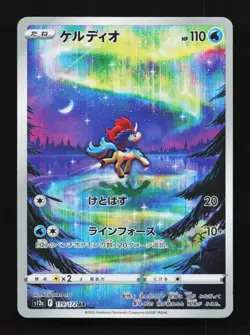 Keldeo 179/172 LP VSTAR Universe Japanese Pokemon Card TCG - Image 1