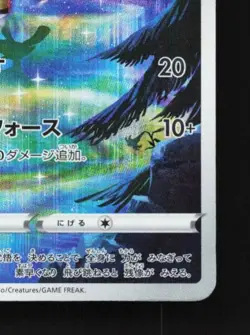 Keldeo 179/172 LP VSTAR Universe Japanese Pokemon Card TCG - Image 3