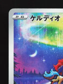 Keldeo 179/172 LP VSTAR Universe Japanese Pokemon Card TCG - Image 4