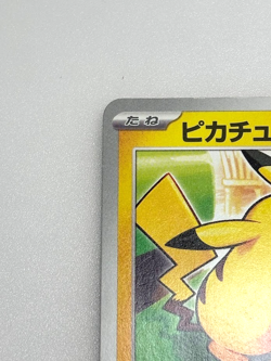 Pikachu 020/M-P McDonald's Promo 2025 Pokemon Card Japanese near mint - Image 3