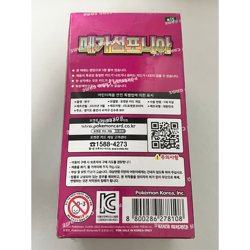 Pokemon Card Mega Brave Symphonia Booster Box Korean Ver [2Box] - Image 4