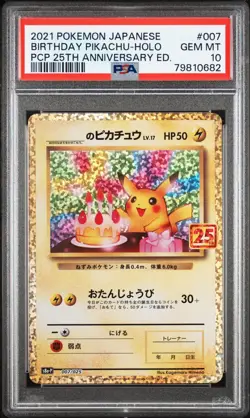 PSA 10 Birthday Pikachu 007/025 25th Anniversary Pokemon Card Japanese 2021 - Image 1