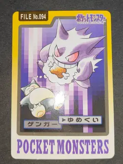 Gastly Haunter Gengar 094 093 Carddass BANDAI 1997 Japanese Pokemon Card eb174 - Image 2