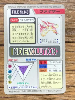 Pokemon Carddass Card Moltres File No.146 Bandai Pocket Monsters 1997 Japan - Image 2