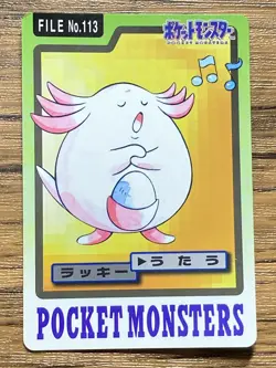 Pokemon Carddass Card Chansey File No.113 Bandai Pocket Monsters 1997 Japan - Image 1