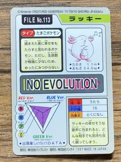 Pokemon Carddass Card Chansey File No.113 Bandai Pocket Monsters 1997 Japan - Image 2