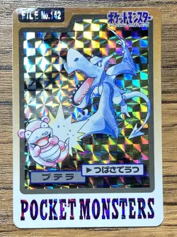 Pokemon Carddass Card Aerodactyl File No.142 Bandai Pocket Monsters 1997 Holo - Image 1