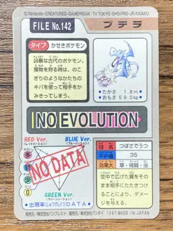 Pokemon Carddass Card Aerodactyl File No.142 Bandai Pocket Monsters 1997 Holo - Image 2