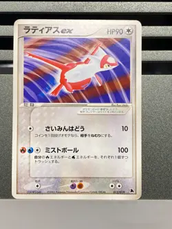 Pokemon Card Latias Latios Ex 012/019 Constructed Starter Deck Japanese - Image 3
