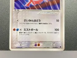 Pokemon Card Latias Latios Ex 012/019 Constructed Starter Deck Japanese - Image 5