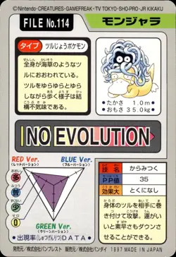 Tangela Carddass 1997 Vintage Pokemon Pocket Monsters Vending Card B27 - Image 2