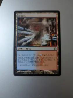 Magic: the Gathering / MtG Steam Vents x1 Return to Ravnica Japanese - Image 1